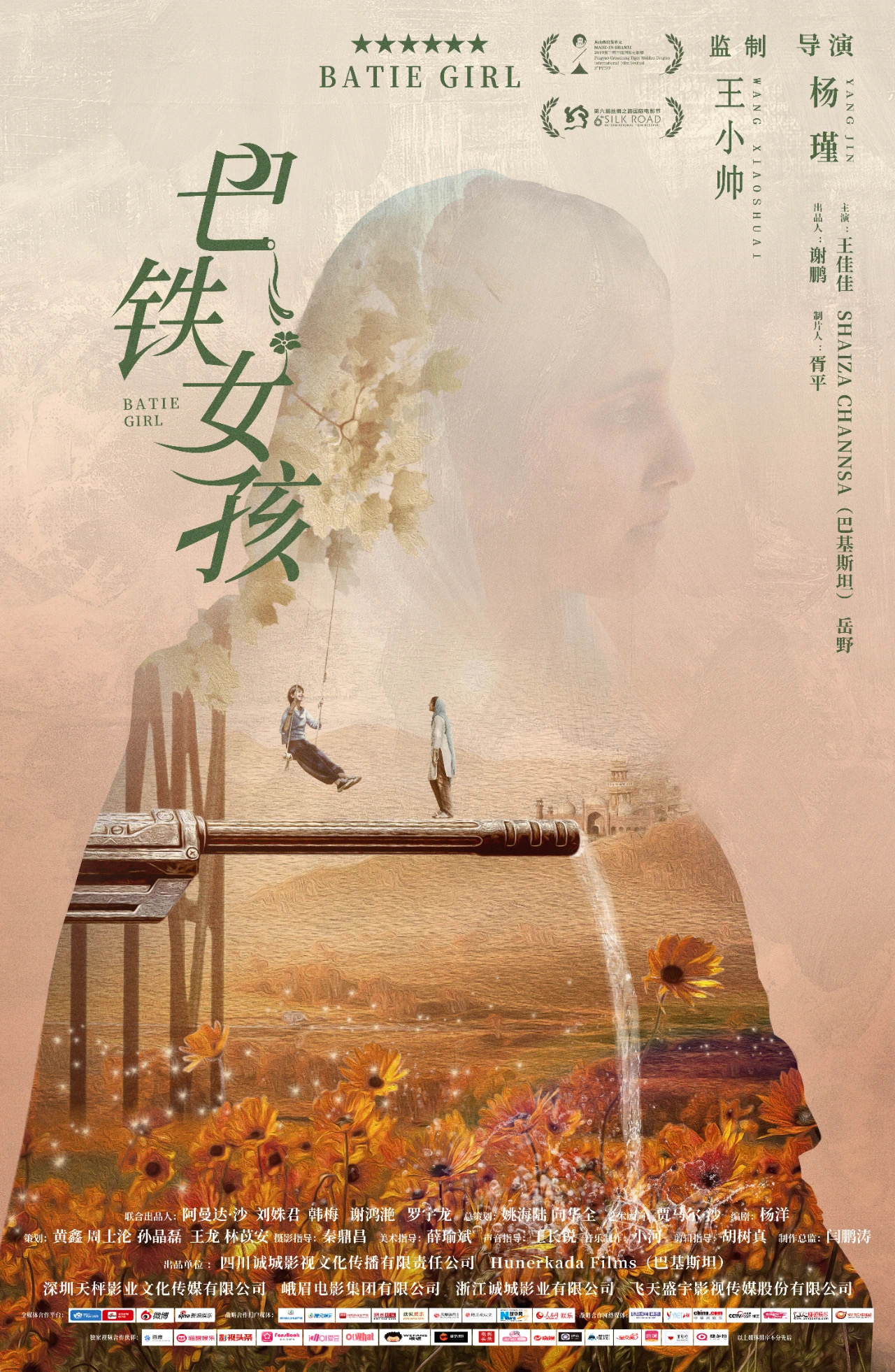 CTG Sponsored the Film 